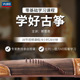 先恒正版 零基础名师课程学好古筝DVD碟片学习教程视频U盘郭雪君