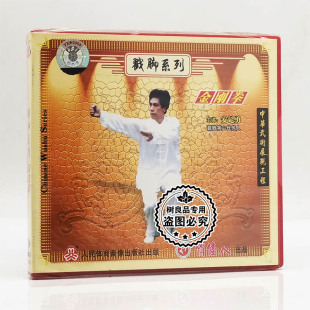 正版 安记勇 1VCD光盘碟片 金刚拳 武学武术示范教学视频 戳脚系列