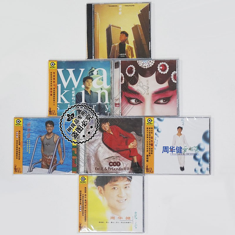 正版周华健专辑 花心花旦朋友爱相随有故事的人真爱7cd 滚石再版