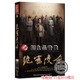珍藏版 绝密使命DVD 11张光盘 抗日谍战电视连续剧碟片 正版