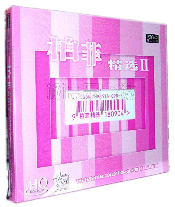 正版发烧CD碟片 柏菲唱片 柏菲精选2 HQCD 1CD 陈汝佳 伽菲珈而