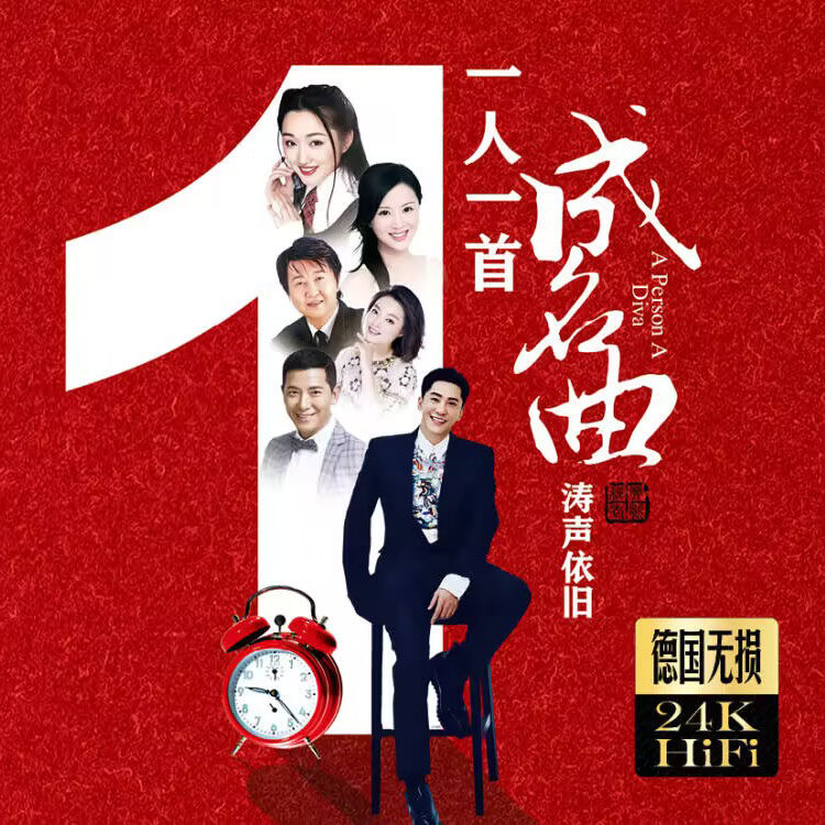 正版 国语一人一首成名曲老歌华语流行cd碟片无损唱汽车载光盘