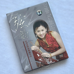 碟片 阳关三叠 弦韵 1DVD 竹林涌翠 史玥扬琴独奏音乐会 正版