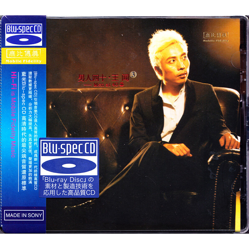 正版无比传真 磁性嗓音 王闻 男人四十 第3辑 蓝光发烧碟BSCD 1CD