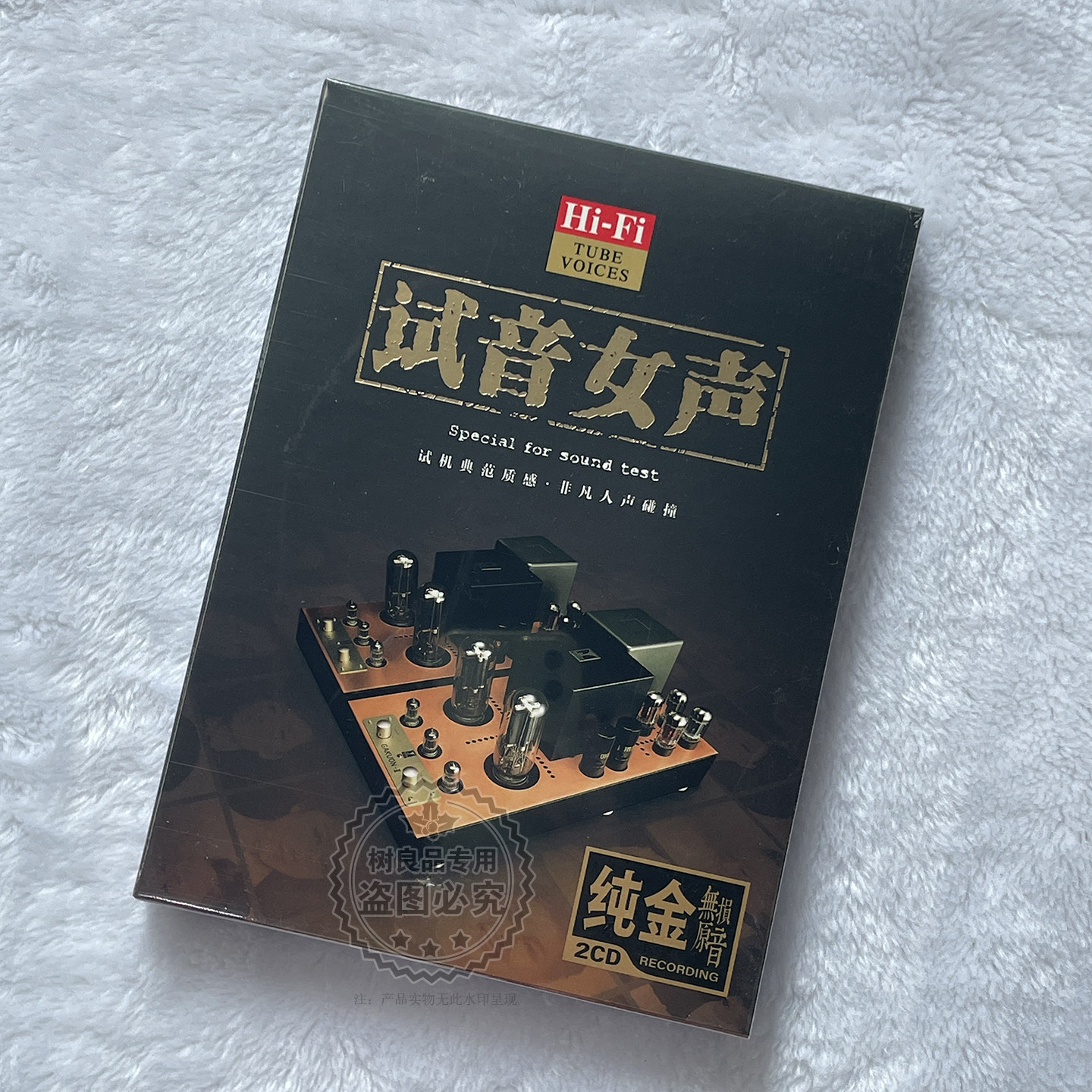 流行发烧女声试音碟HIFI试机汽车载cd碟片无损音质家用唱片歌曲