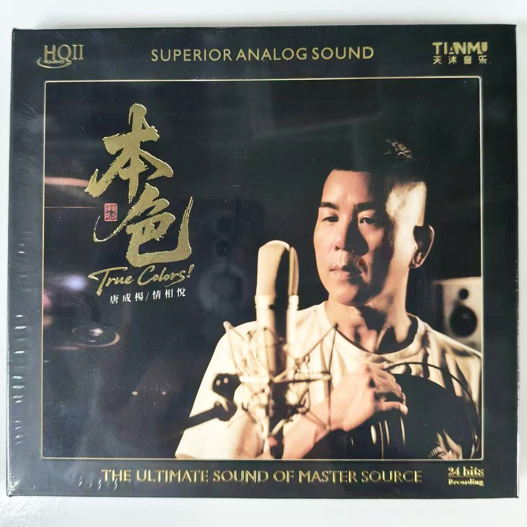 正版天沐音乐 唐成杨 东哥弹唱 本色 高品质CD发烧男声音乐碟片