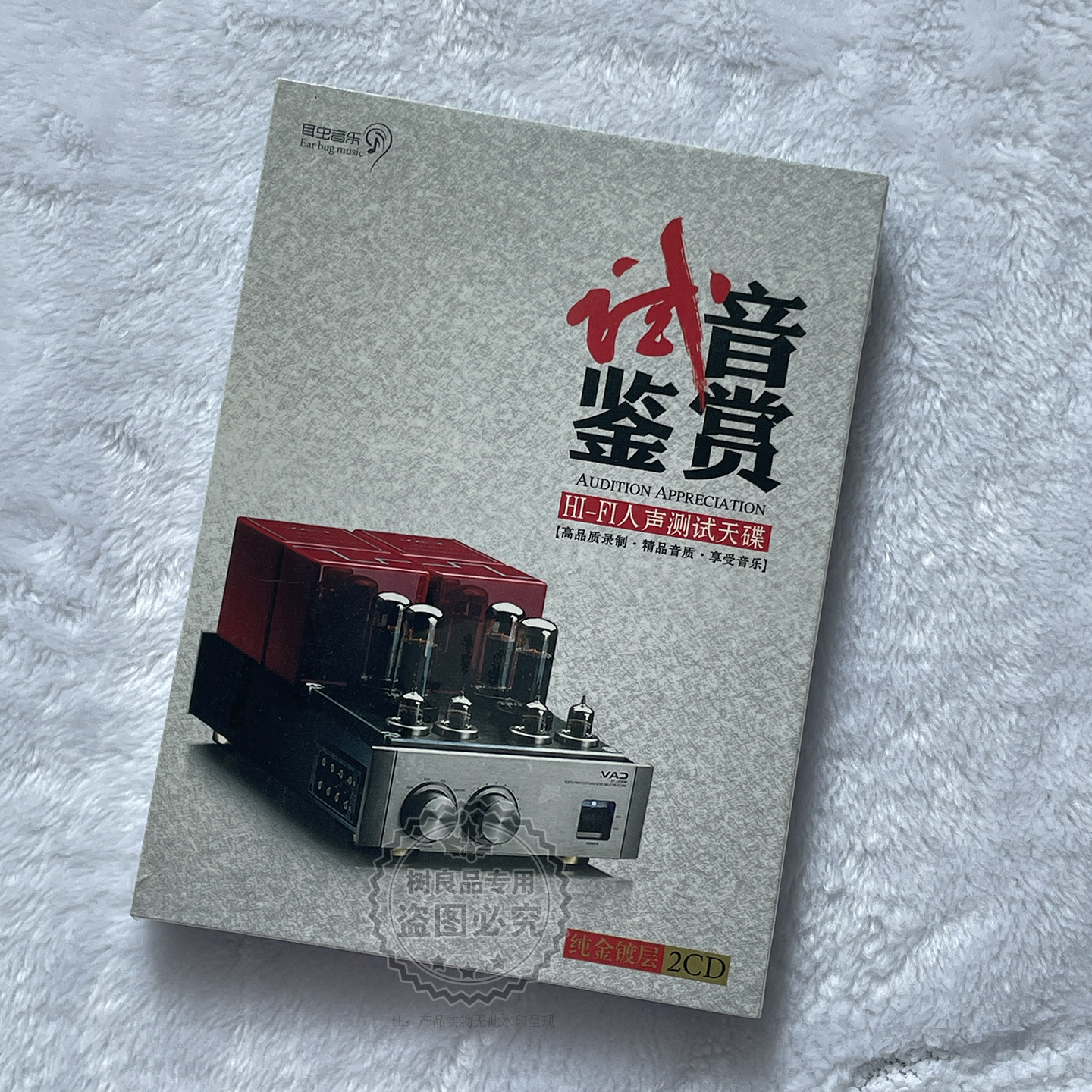 流行发烧人声试音碟HIFI试机鉴赏汽车载cd碟片无损音质家用唱片