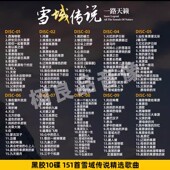 草原歌曲发烧民歌藏歌流行音乐正版 汽车光盘cd 无损车载黑胶碟片