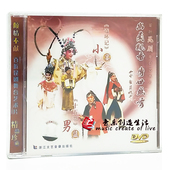 小宴 十五贯 林为林 昆剧 张世铮 主演 连环记 DVD 正版 男监