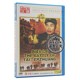 碟片 2DVD 血战台儿庄 邵宏来 初国梁 经典 老电影故事光盘 正版