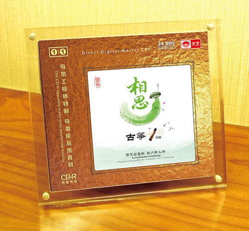天艺唱片 付娜 相思 1:1母盘直刻高品质无损HIFI发烧音乐CD碟 - 封面