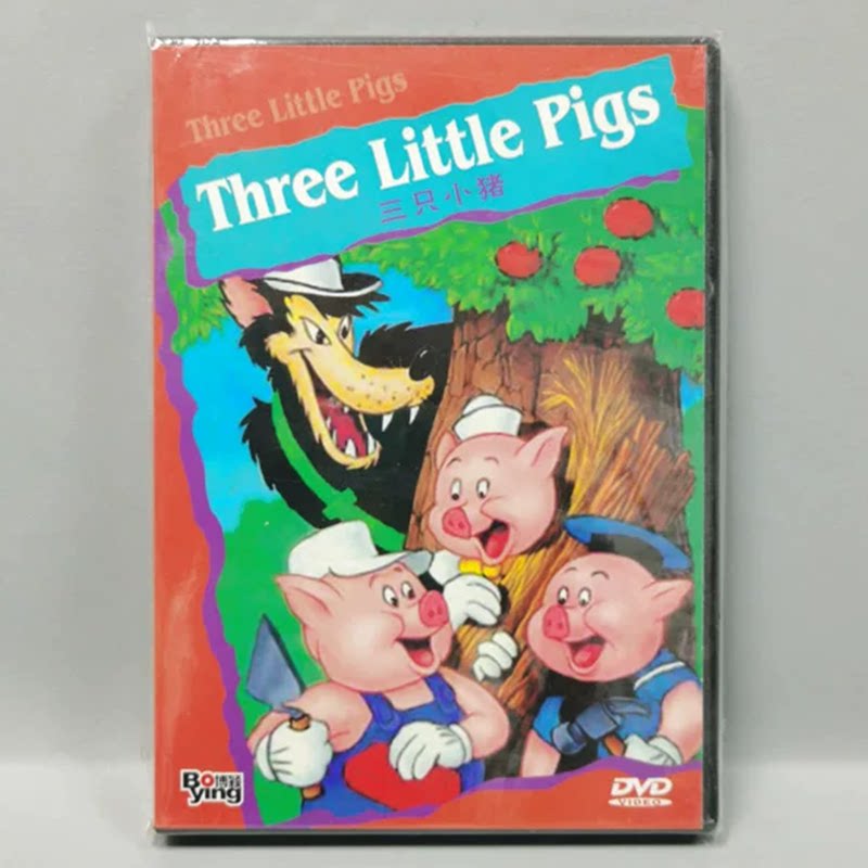 正版卡通动画片 三只小猪 Three Little Pigs家用车载DVD光盘碟片