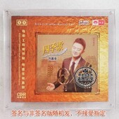 天艺唱片 民歌发烧试音 刘嘉佳 歌 高品质母盘1：1直刻CD 四季 正版
