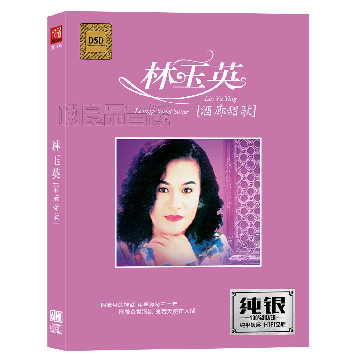 正版 林玉英cd专辑 经典老歌酒廊甜歌无损音质汽车载CD光盘碟片