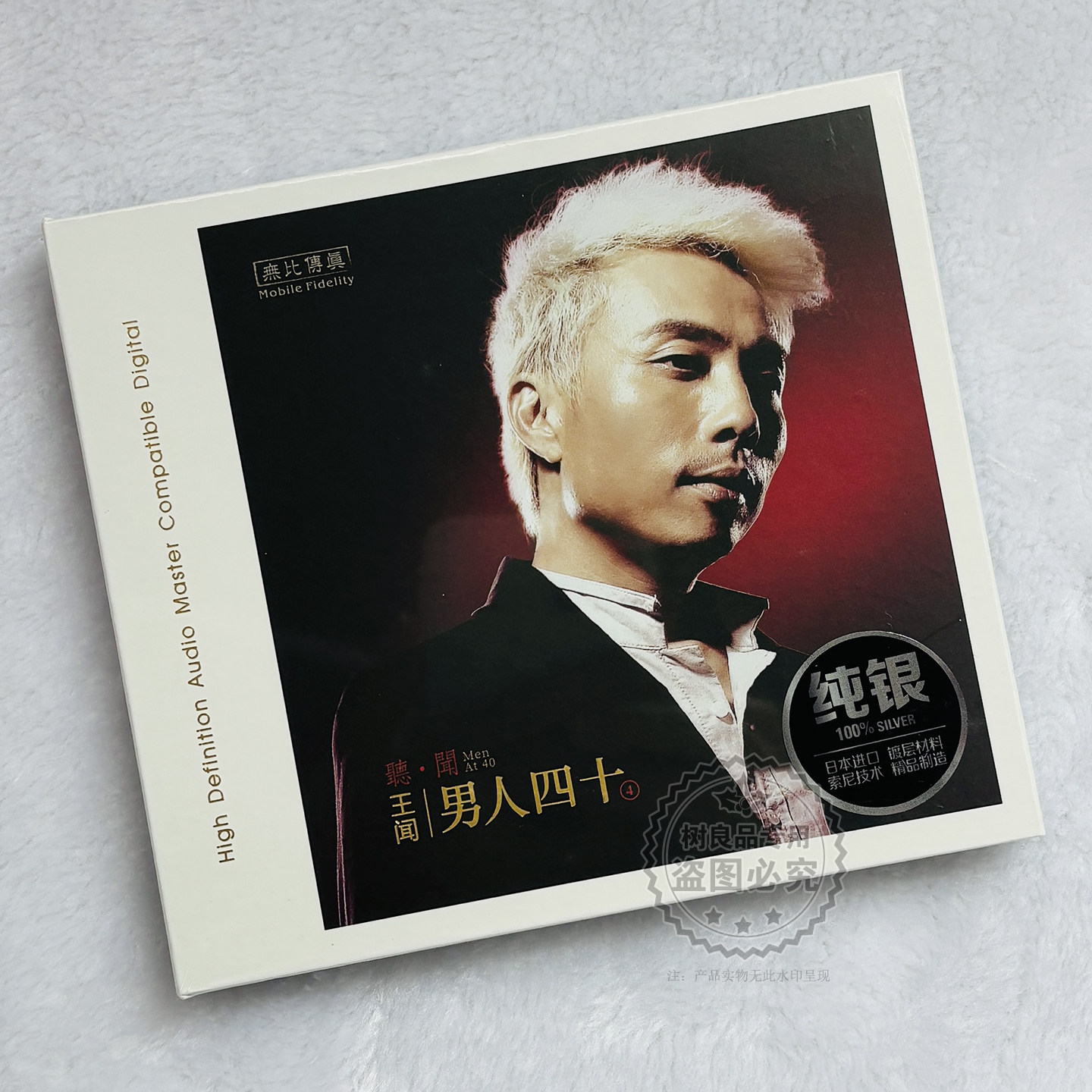 正版发烧碟王闻 男人四十4（四）听闻 2015粤语专辑 1CD碟片