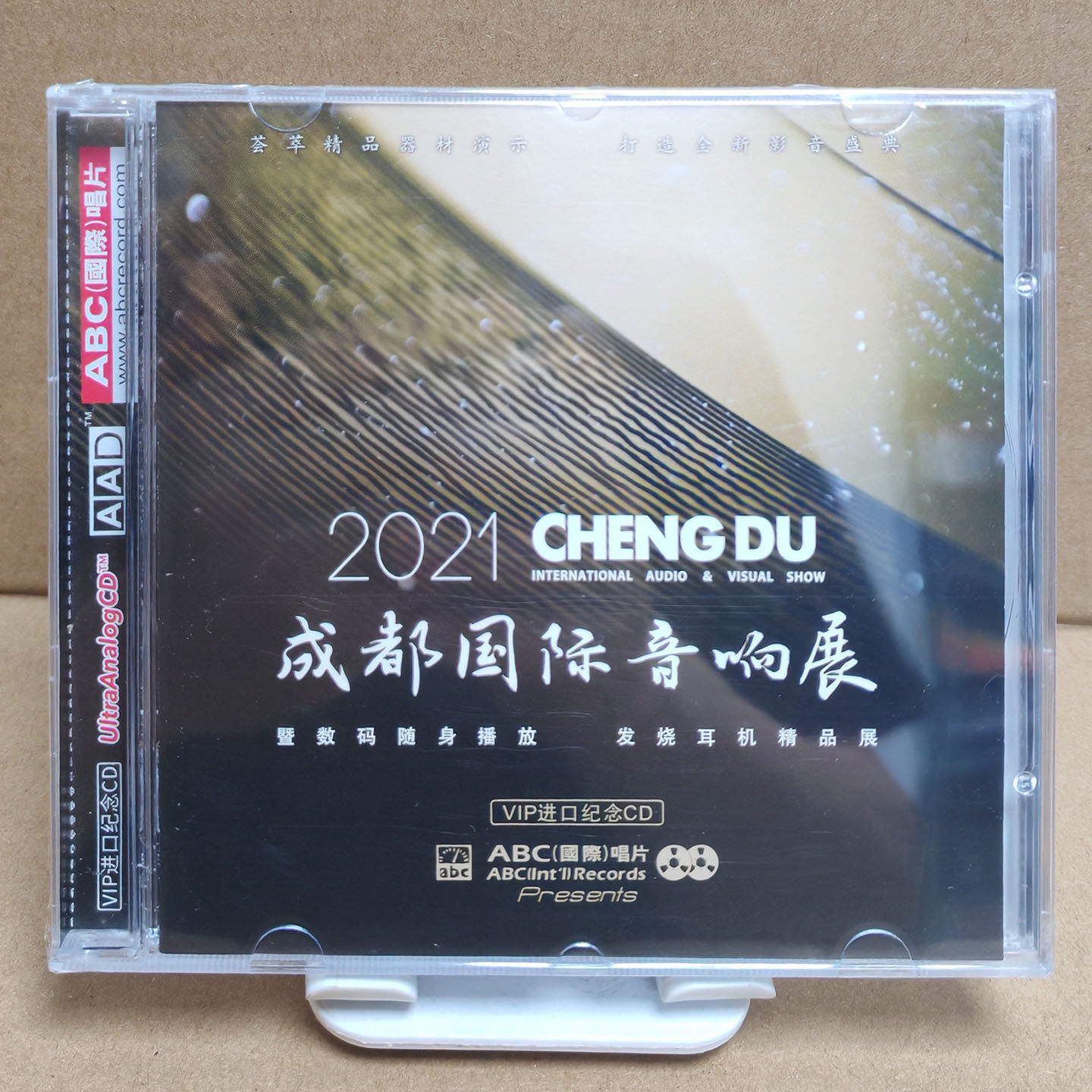 正版 2021成都国际音响展 发烧人声音乐精选珍藏版纪念CD试音碟片