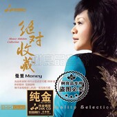 正版 妙音唱片曼里绝对收藏24K纯金碟HIFI女声粤语试音发烧天碟CD