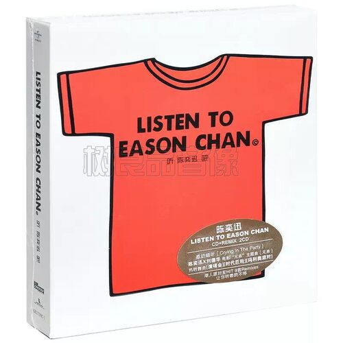 正版 Eason陈奕迅专辑光碟 听陈奕迅吧 红色版2CD唱片+歌词本