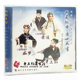 郭鉴英 前逼 昆剧 正版 DVD 烂河山 痴梦 程明兵 上山 主演