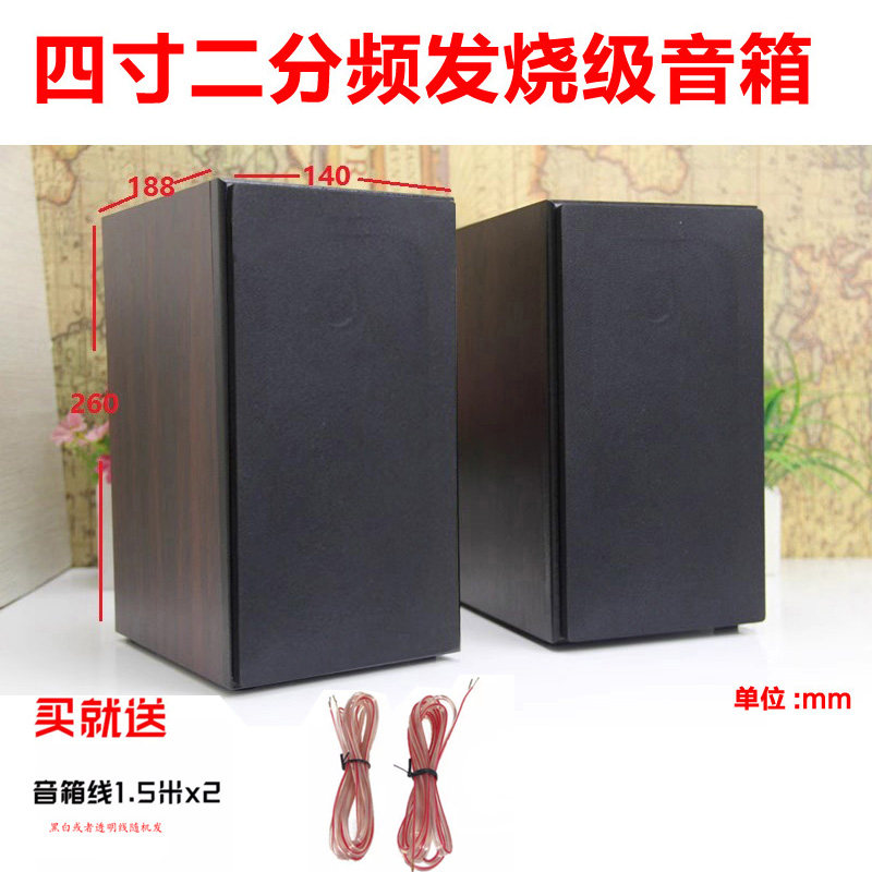 4寸壁挂墙2.0无源书架桌面环绕HIFI副音箱卫星音响功放diy对箱
