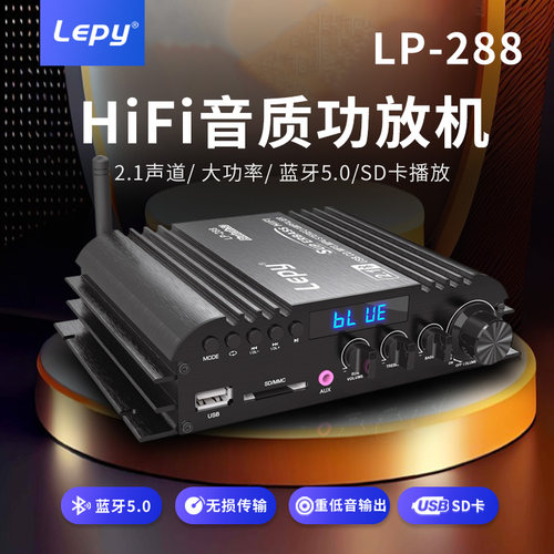 lepy2.1声道无损格式播放书架箱