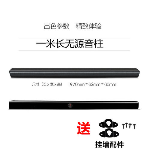 木质5.1长条无源环绕中置音箱