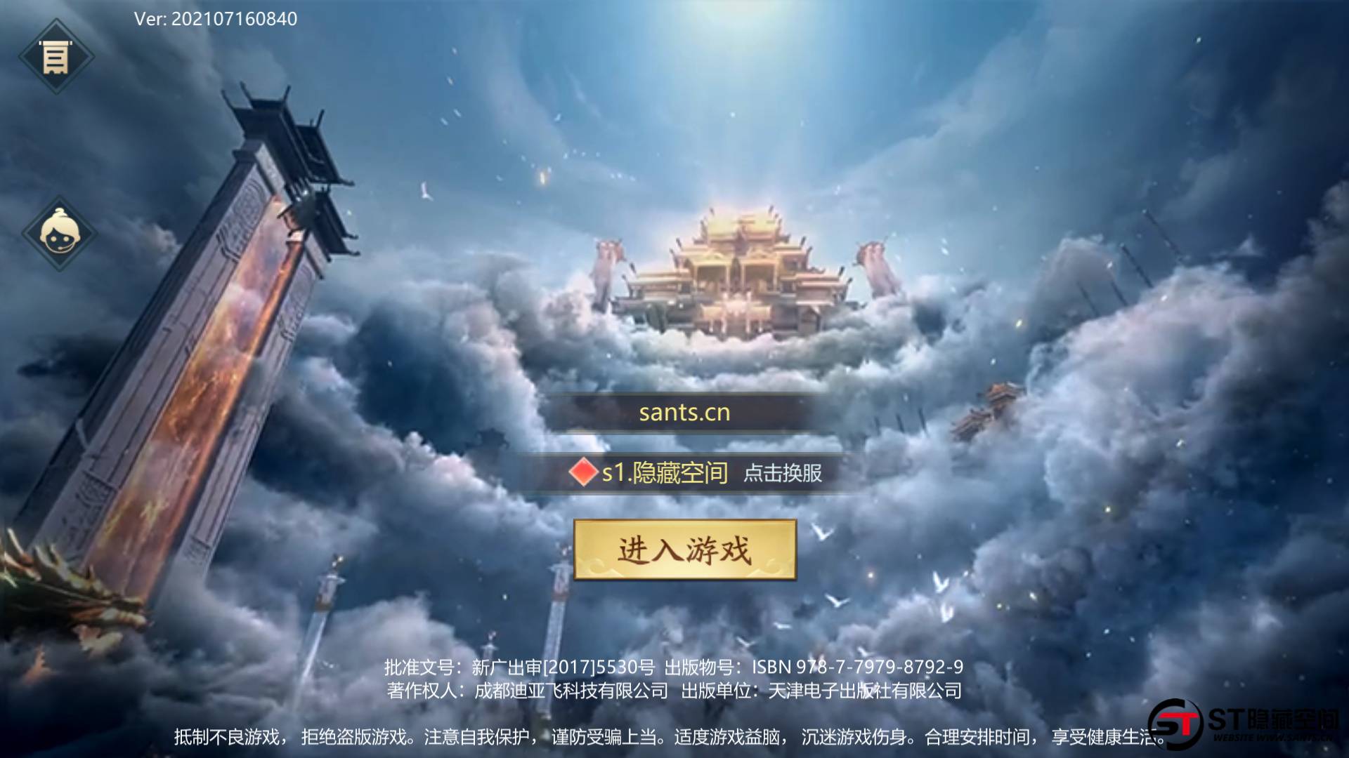 古剑飞新款上市仙双端单机一键服务端手游架设游戏双端仿gm安卓端