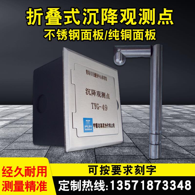 志降定制沉观护测点保盒沉降水观测点观察标基准点准点