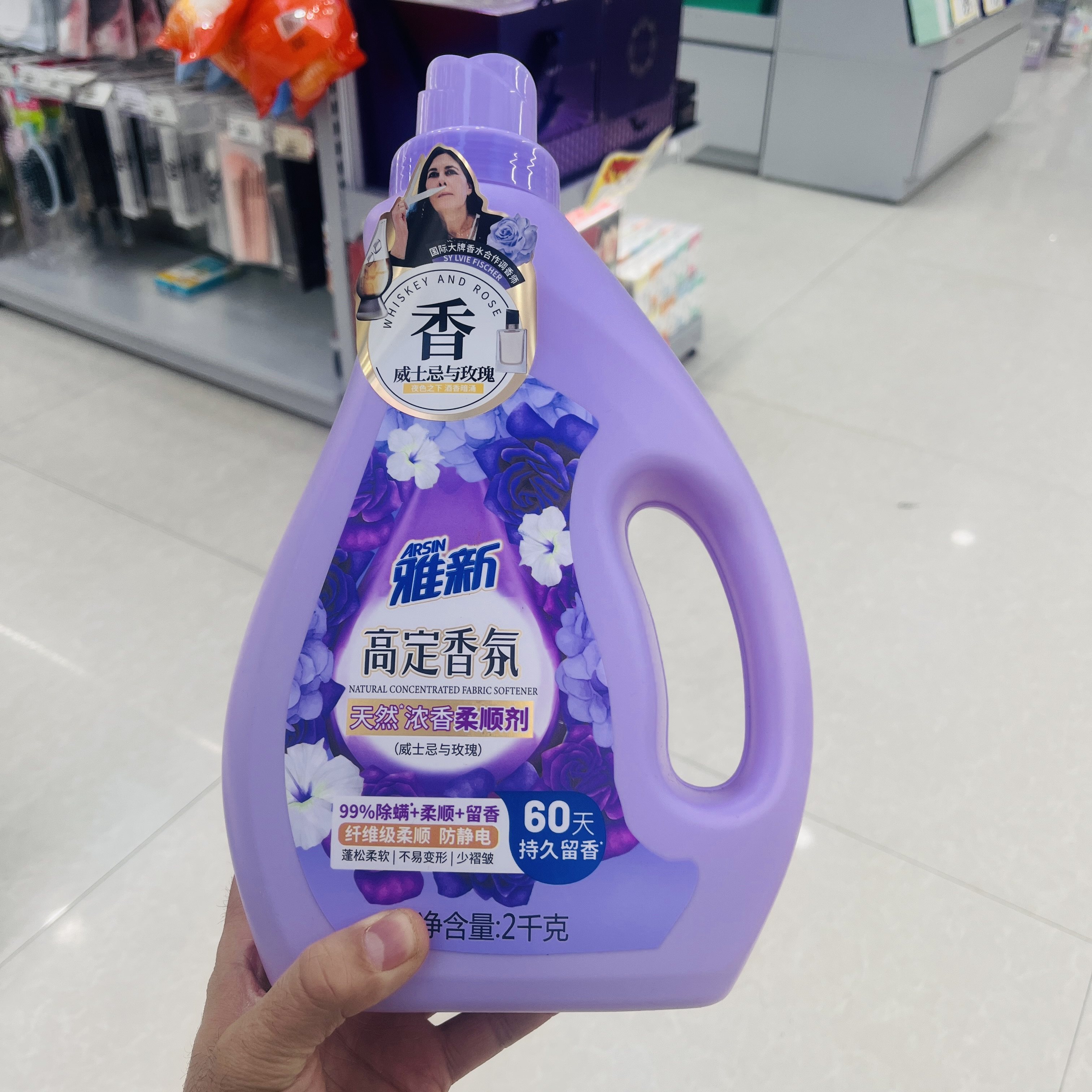 雅新高定香氛天然浓香柔顺剂洁净护衣威士忌与玫瑰香郁金香2KG