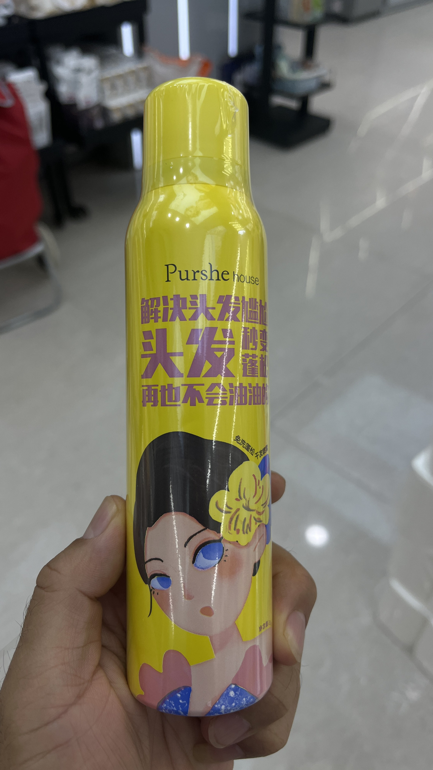 泊西免洗蓬松干发喷雾头发蓬松造免洗头发清洁用品