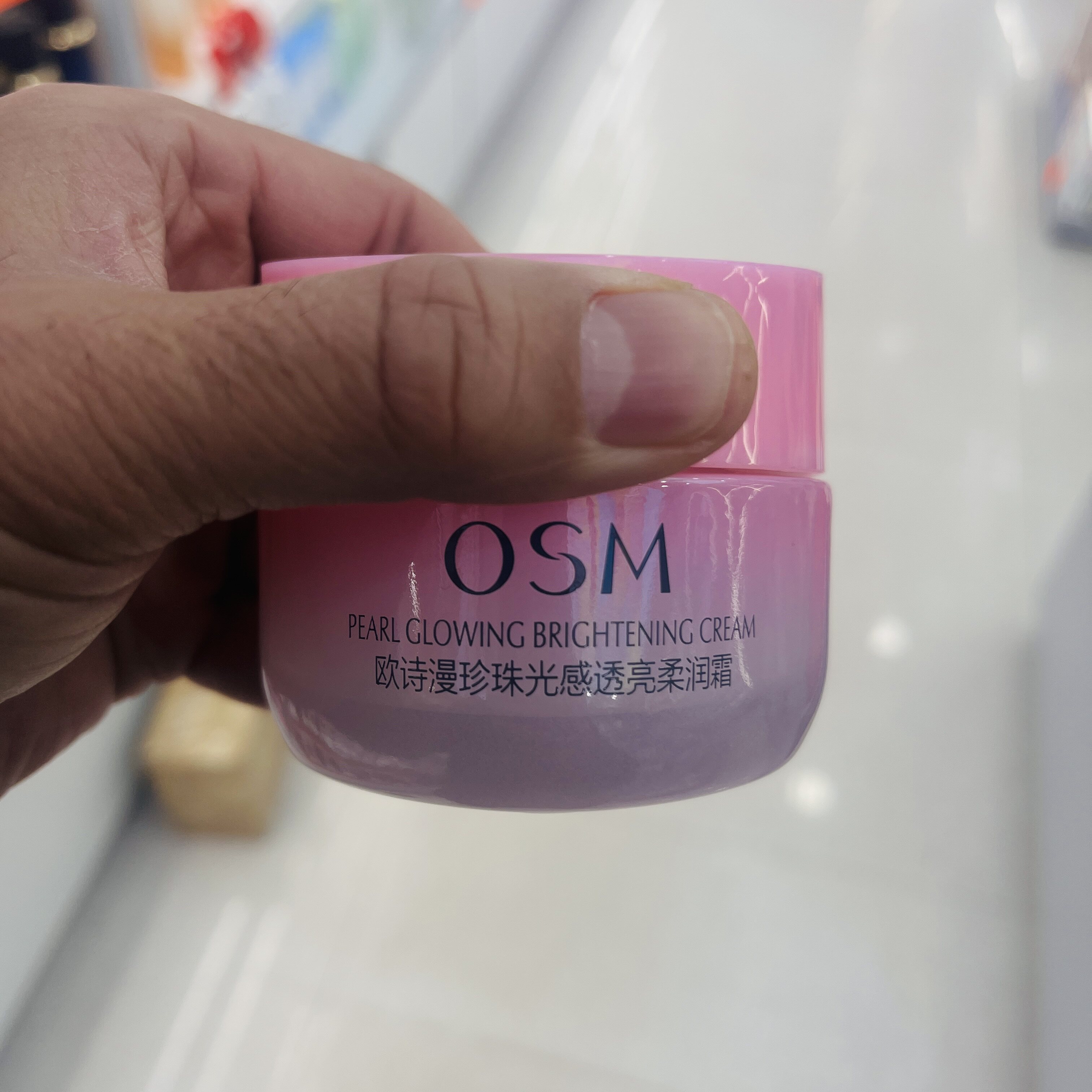 欧诗漫珍珠光感透亮柔润霜补水保乳液/面霜