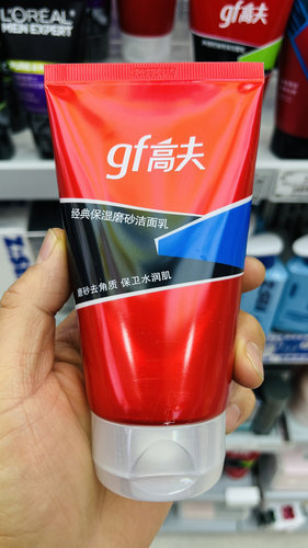 高夫经典保湿磨砂洁面乳男士洗面奶去角质补水保湿控油120g不紧绷