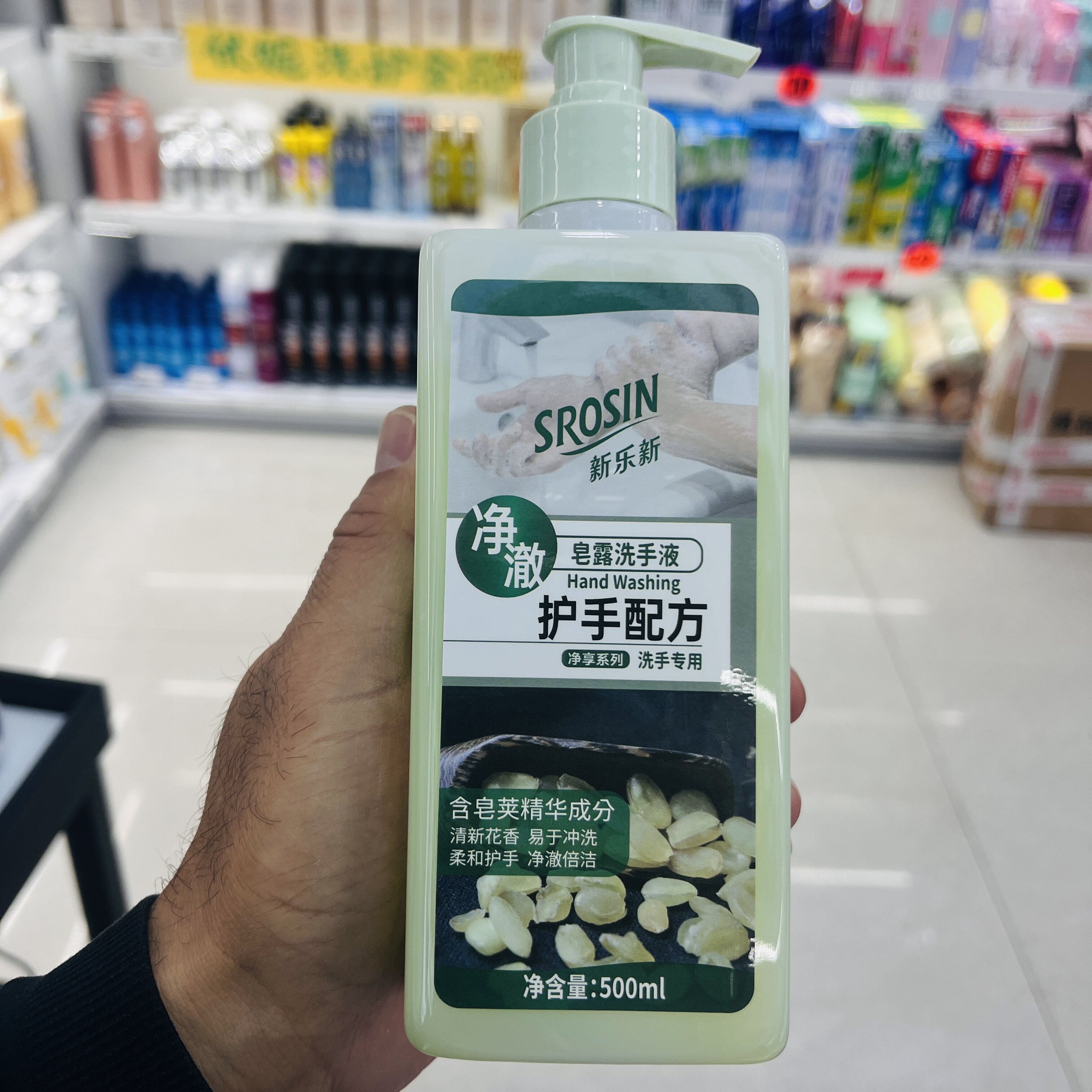 新乐新洗手液净澈皂露护手配方清新花香易于冲洗柔和500ml图片