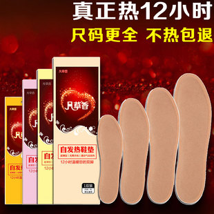 垫男 12小时可行走暖足贴保暖脚宝宝加热鞋 凡草香自发热鞋 垫女冬季