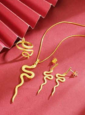 沙金生肖蛇形项链个性耳坠女活口戒指百搭弯曲蛇年首饰品套装配饰