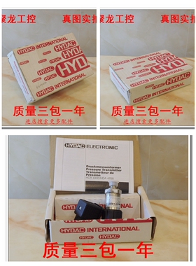 现货原装正品 HYDAC HDA 4745-A-016-Y00 压力传感器可议价