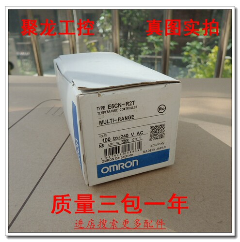 议价温控器E5CN-R2T原装正品