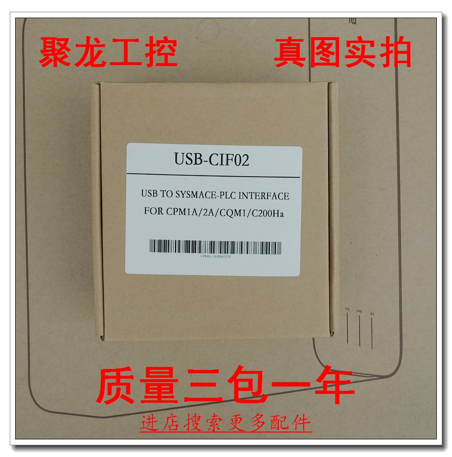 议价 全新原装正品 USB-CIF02 USB-CQM1-CIF02 编程线