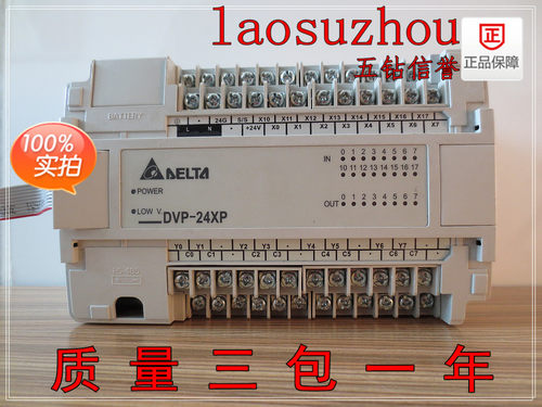 现货正品漂亮DELTA台达PLC可编程扩展模块DVP24XP00R进店优惠