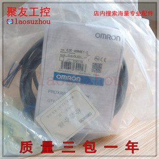 X5ME1 现货正品 E2E 正品 接近开关传感器全新原装