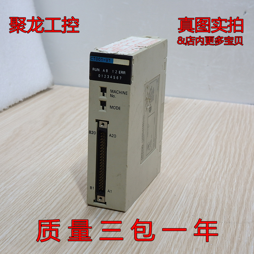 PLC模拟量模块C200H-CT001-V1