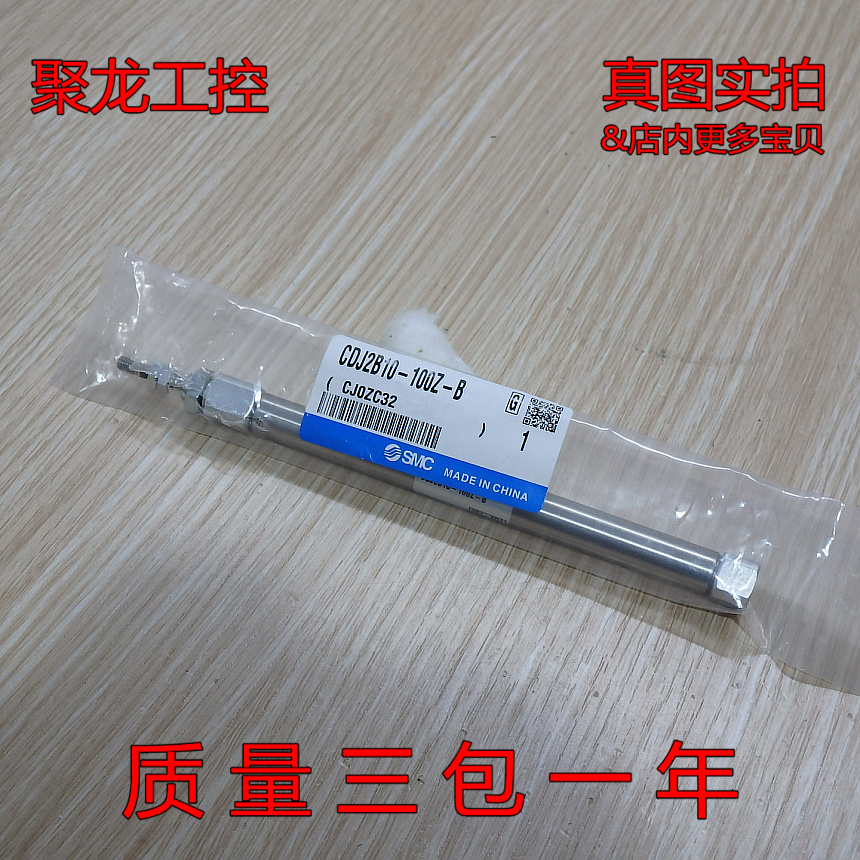 现货正品SMC迷你气缸CDJ2B10-100Z-B全新原装可议价