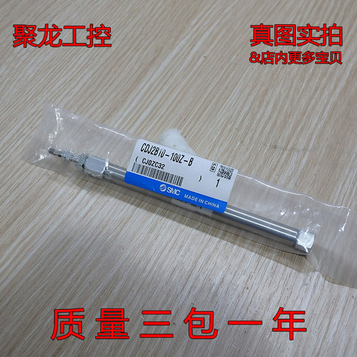 现货正品SMC迷你气缸CDJ2B10-100Z-B全新原装可议价