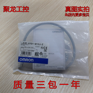 全新原装 现货正品 M1GJ 接近开关传感器E2E X7D1