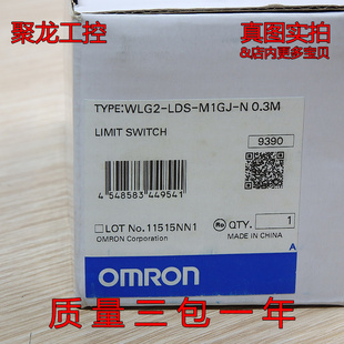 LDS 行程开关WLG2 限位开关 0.3M全新原装 M1GJ 现货正品