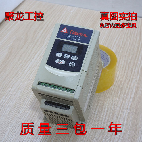 现货正品 T-VERTER台安 E2-201-H1 0.75KW 1HP