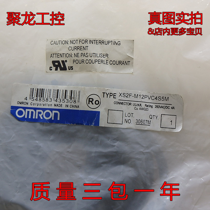 现货正品 XS2F-M12PVC4S5M全新原装