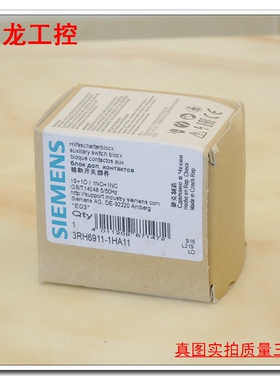 议价 -现货全新原装正品 SIEMENS西门子 3RH6911-1HA11