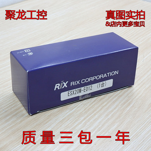 日本 RIX 现货正品 ROCKY EO12 旋转接头 ESX20M