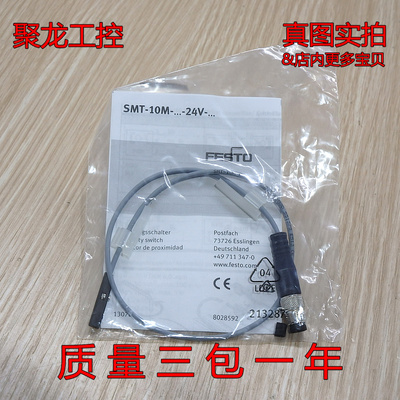 现货正品FESTO费斯托磁性开关SMT-10M-PS-24V-E-0.3-L-M8D 551375